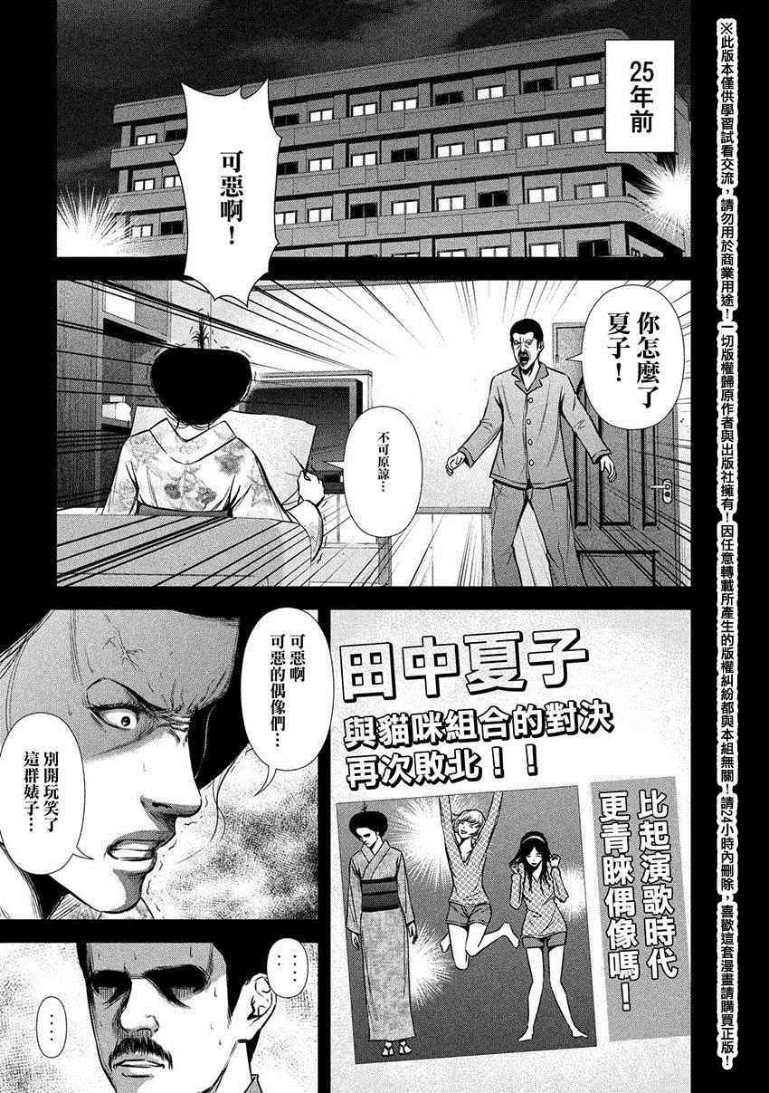 后街女孩漫画,第45话2图