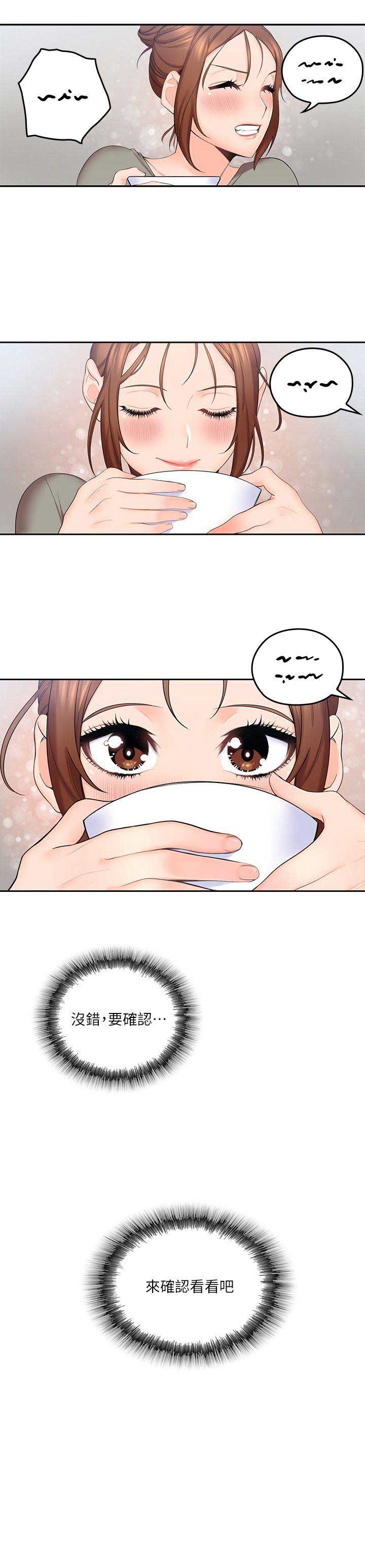 亲爱的大叔原视频漫画,第9话3图