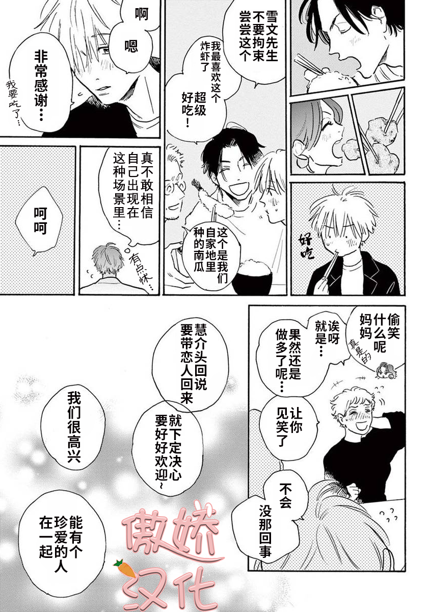 孤单游戏单机漫画,后记5图
