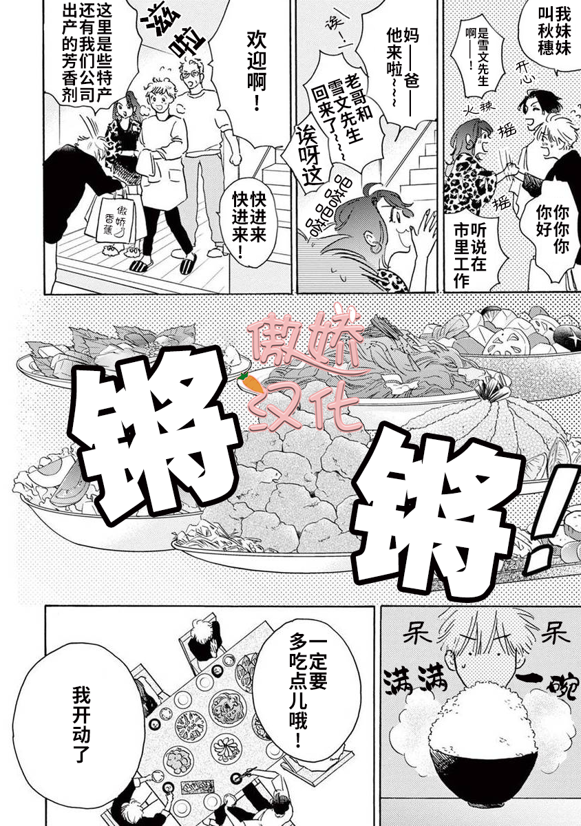 孤单游戏单机漫画,后记4图
