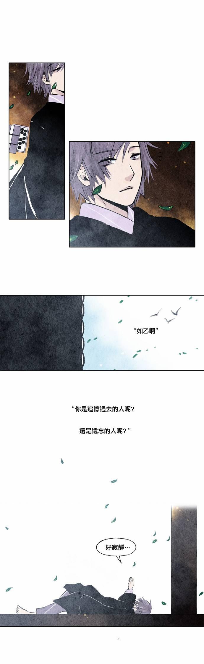 似鸟形龙漫画,6话1图