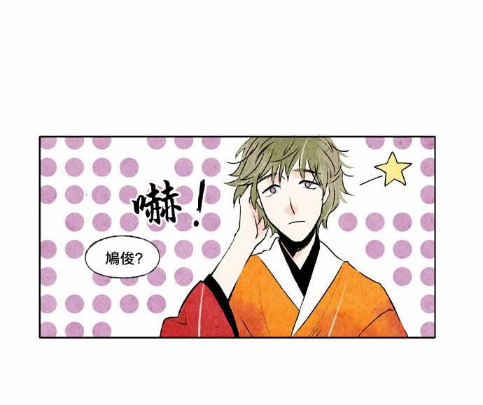 似鸟投林漫画,21话4图