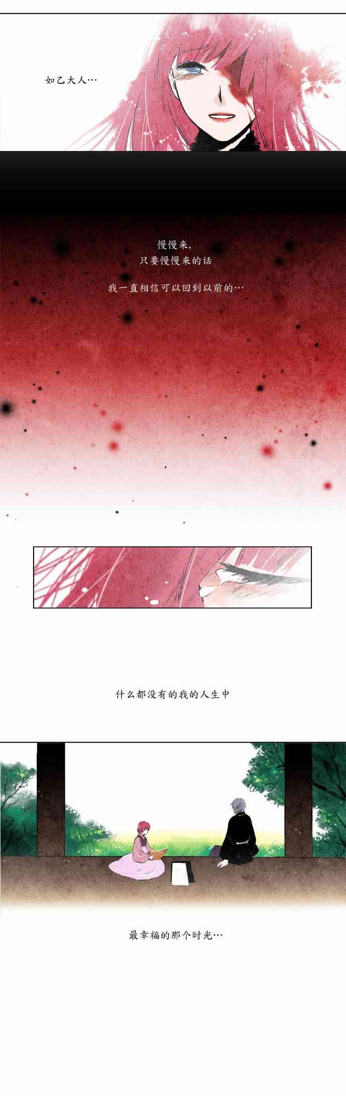 似鸟形龙漫画,1话3图