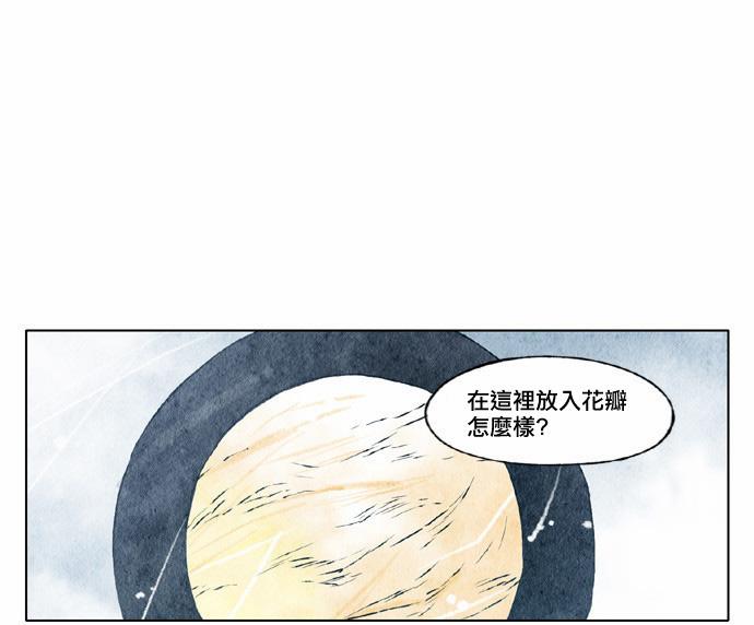 似鸟日本漫画,17话1图
