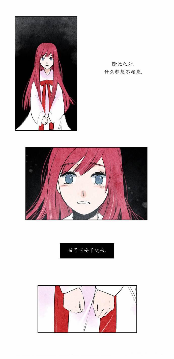 似鸟形龙漫画,1话5图