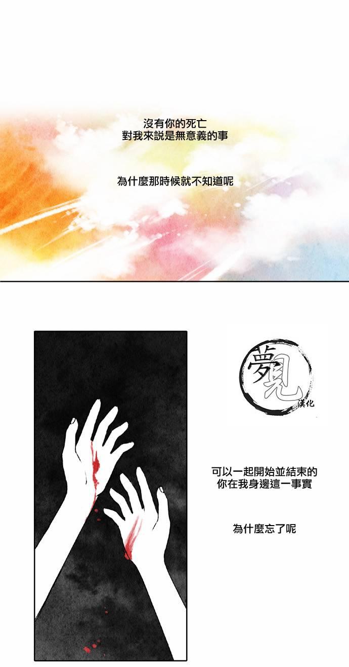 似鸟投林漫画,21话1图