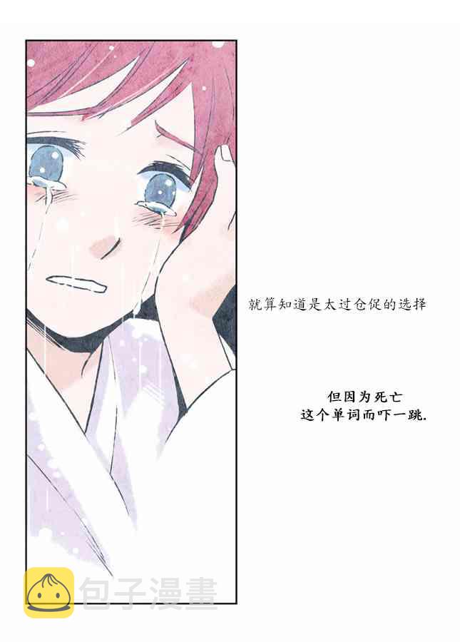 似鸟投林漫画,3话5图