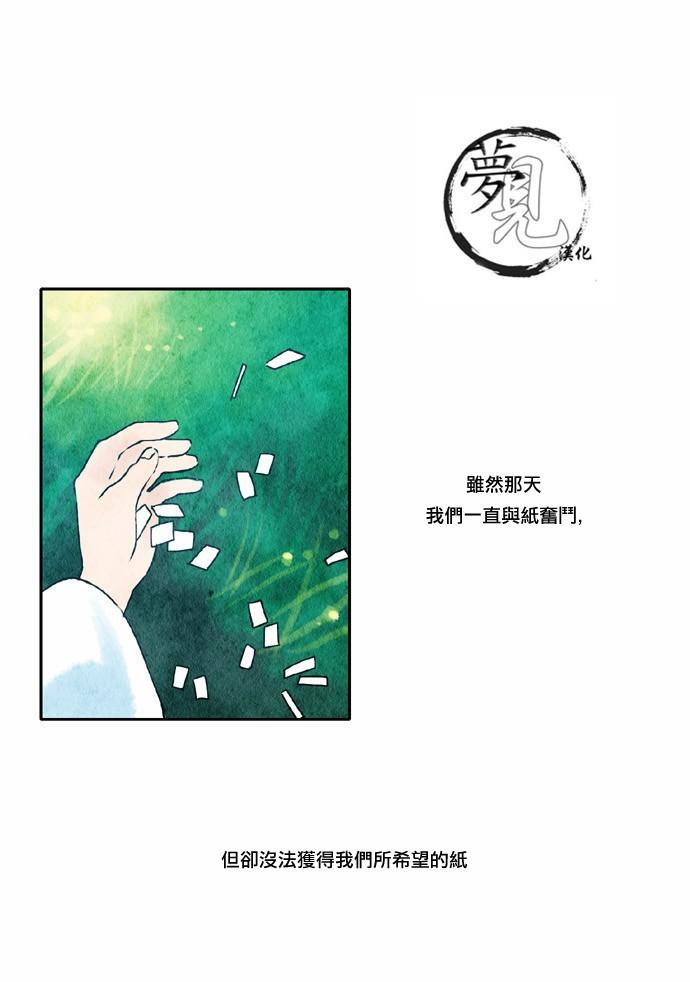 似鸟形龙漫画,18话1图