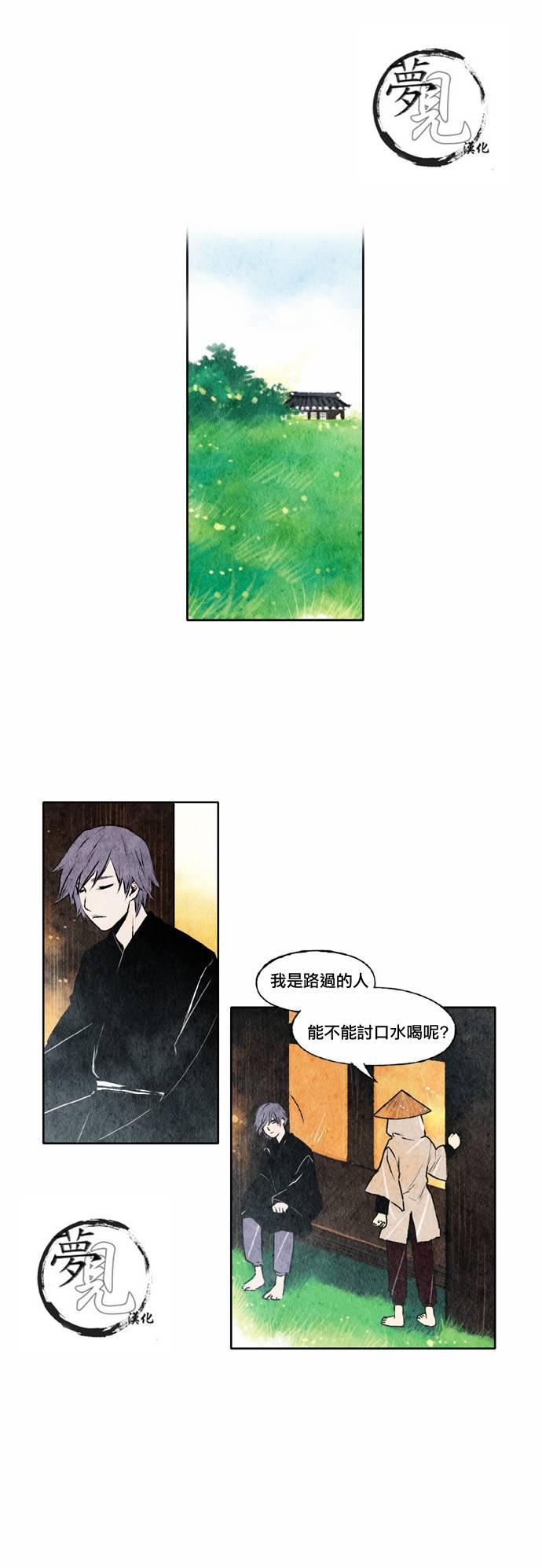 似鸟家居官网漫画,12话1图