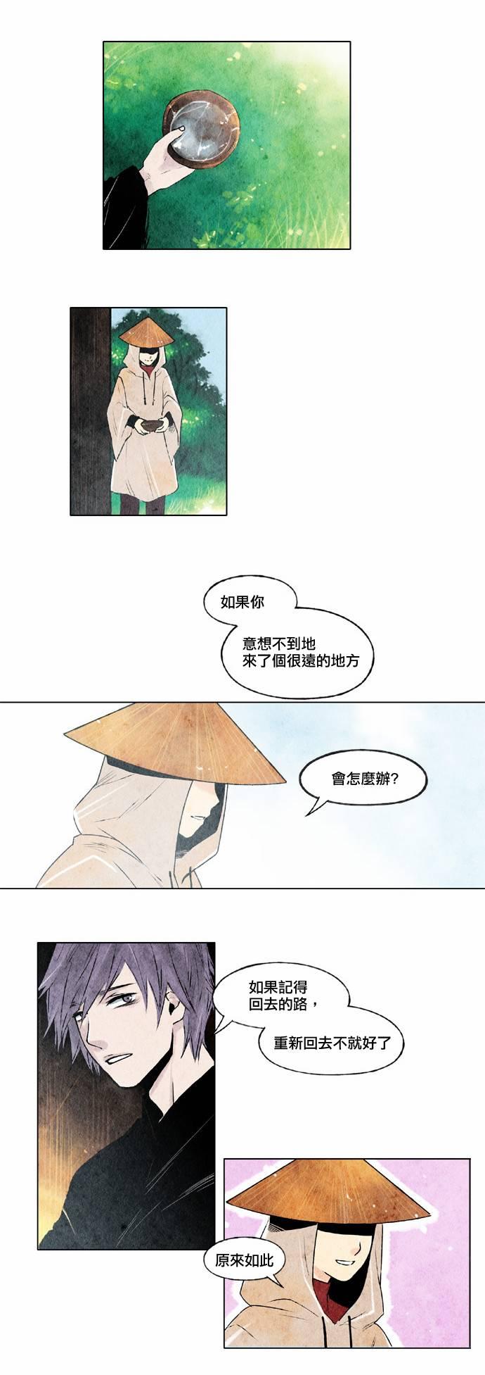 似鸟家居官网漫画,12话2图