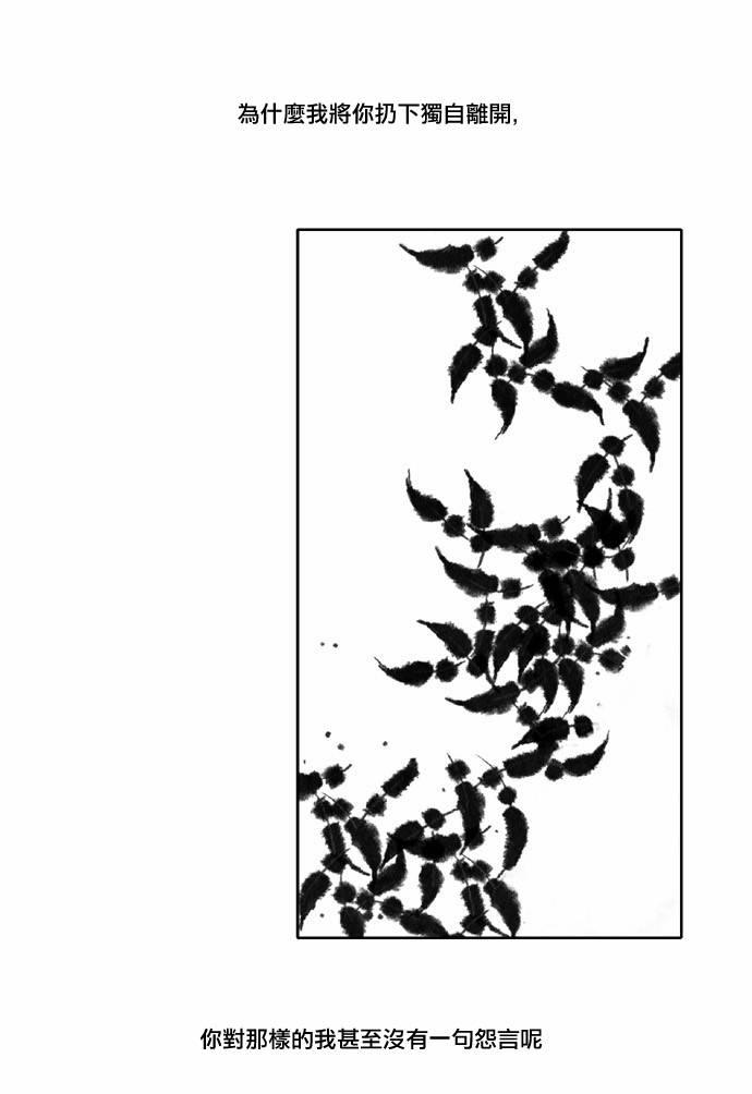 似鸟投林漫画,21话2图