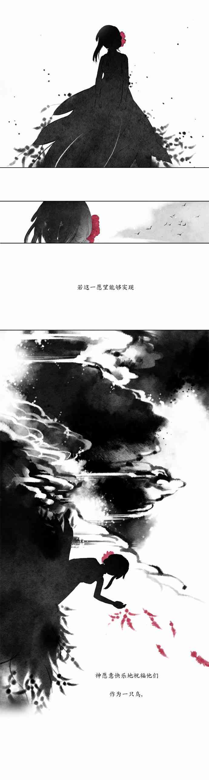 似鸟形龙漫画,0话5图