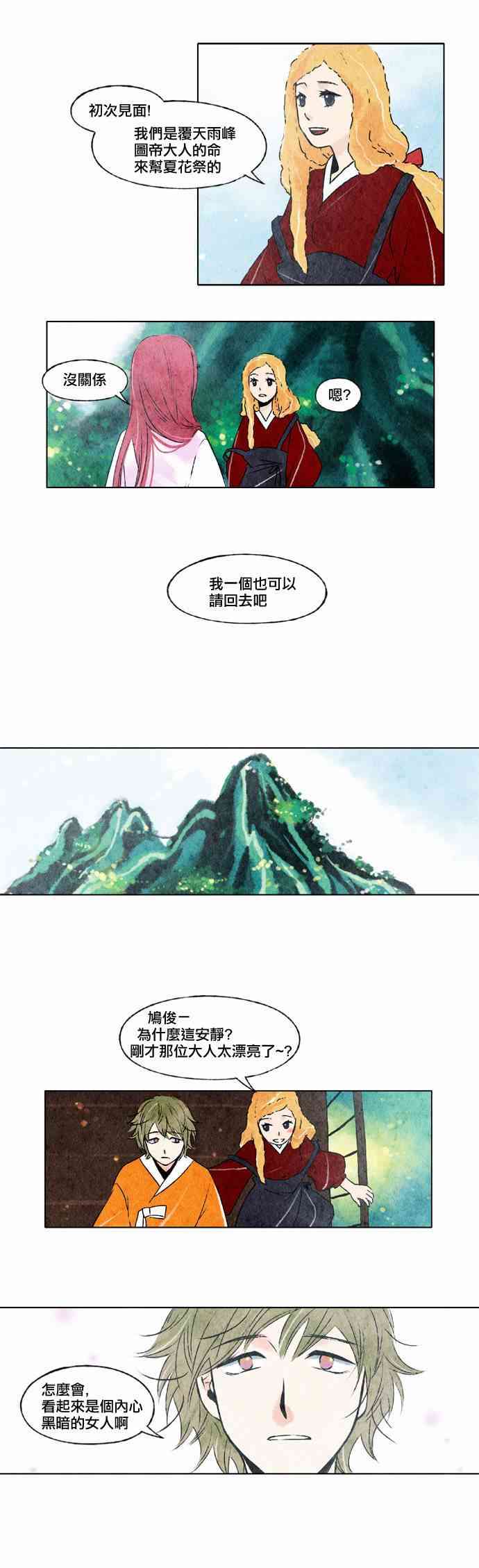 似鸟龙拼音漫画,7话3图