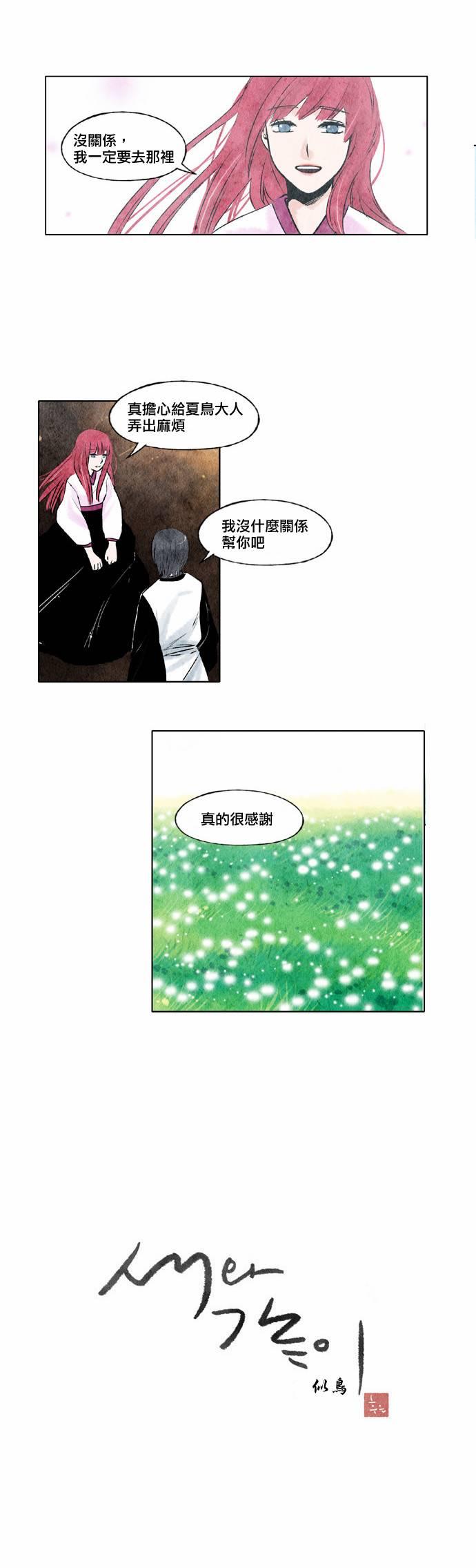 似鸟龙拼音漫画,10话2图
