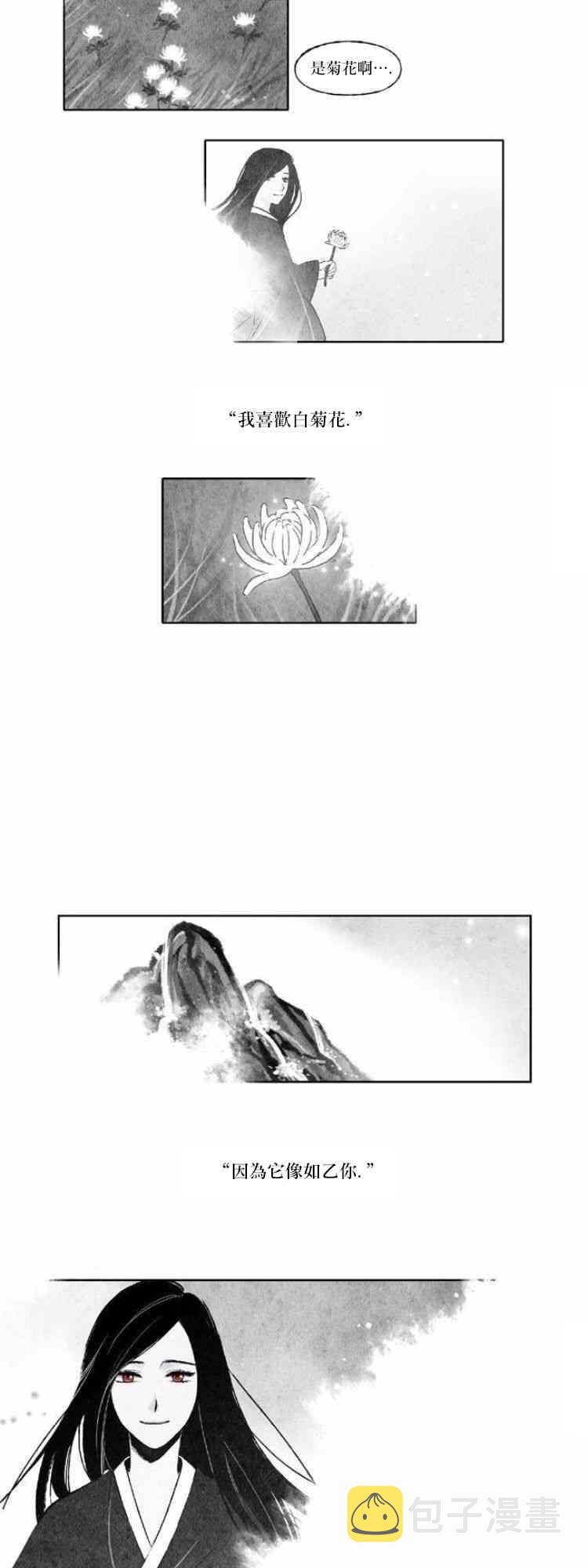 似鸟又非鸟有翅身无羽一脸丑模样专爱夜遨游漫画,24话4图