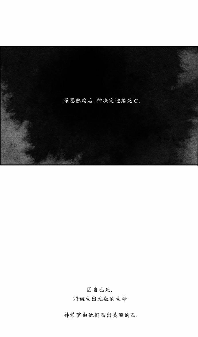 似鸟形龙漫画,0话4图