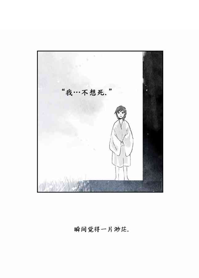 似鸟投林漫画,3话3图