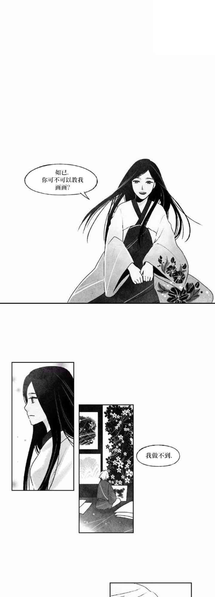 似鸟龙多大漫画,25话1图