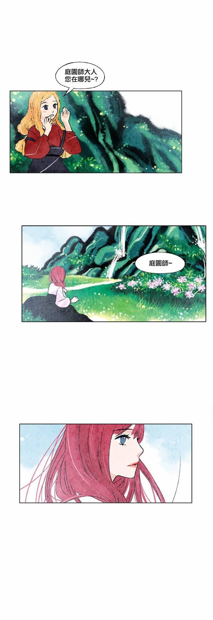 似鸟龙拼音漫画,7话1图