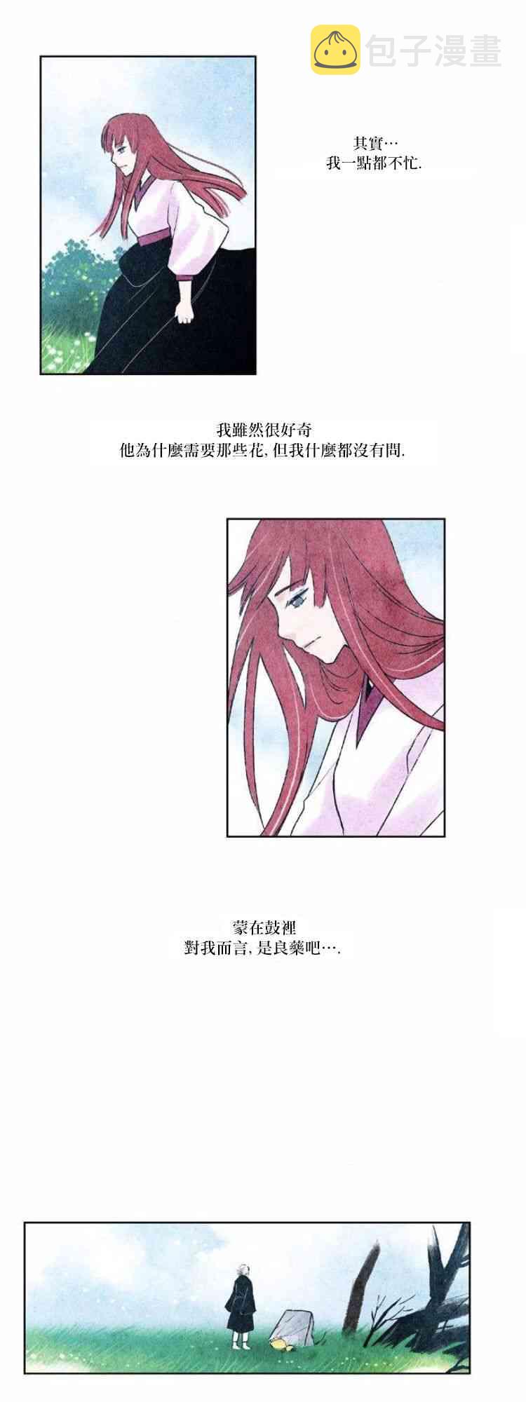 似鸟又非鸟有翅身无羽一脸丑模样专爱夜遨游漫画,24话2图