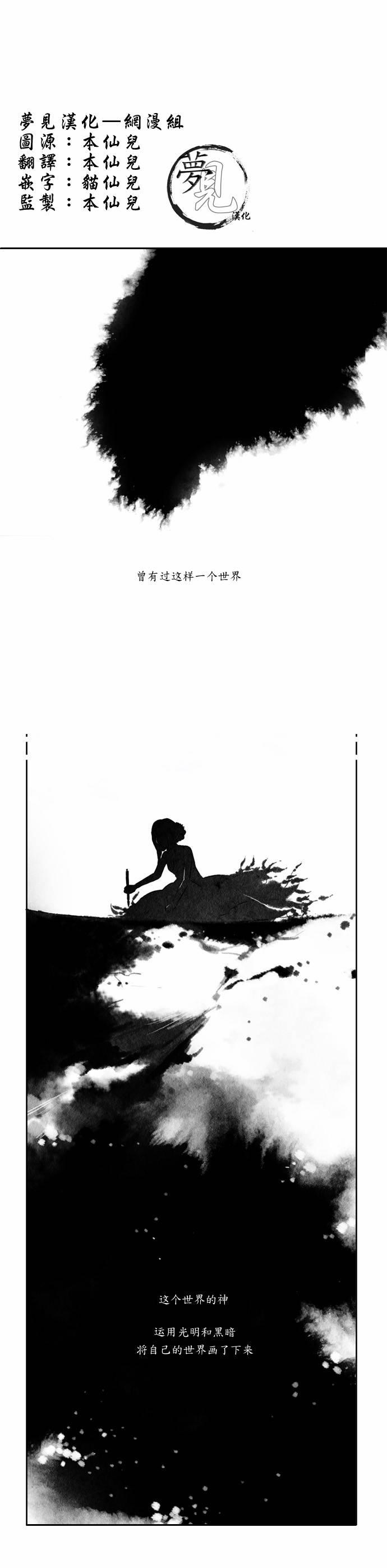 似鸟形龙漫画,0话1图