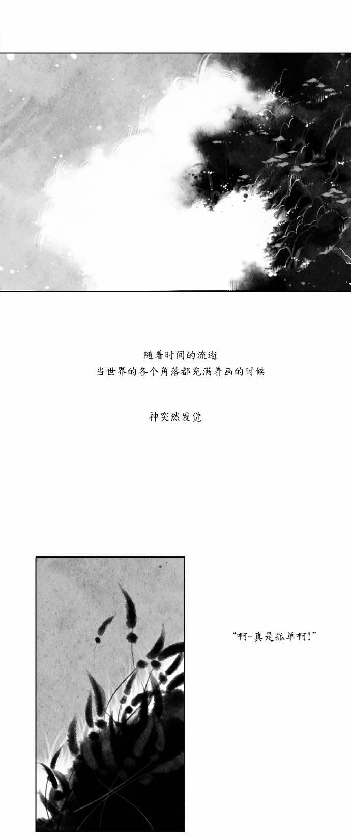 似鸟形龙漫画,0话2图