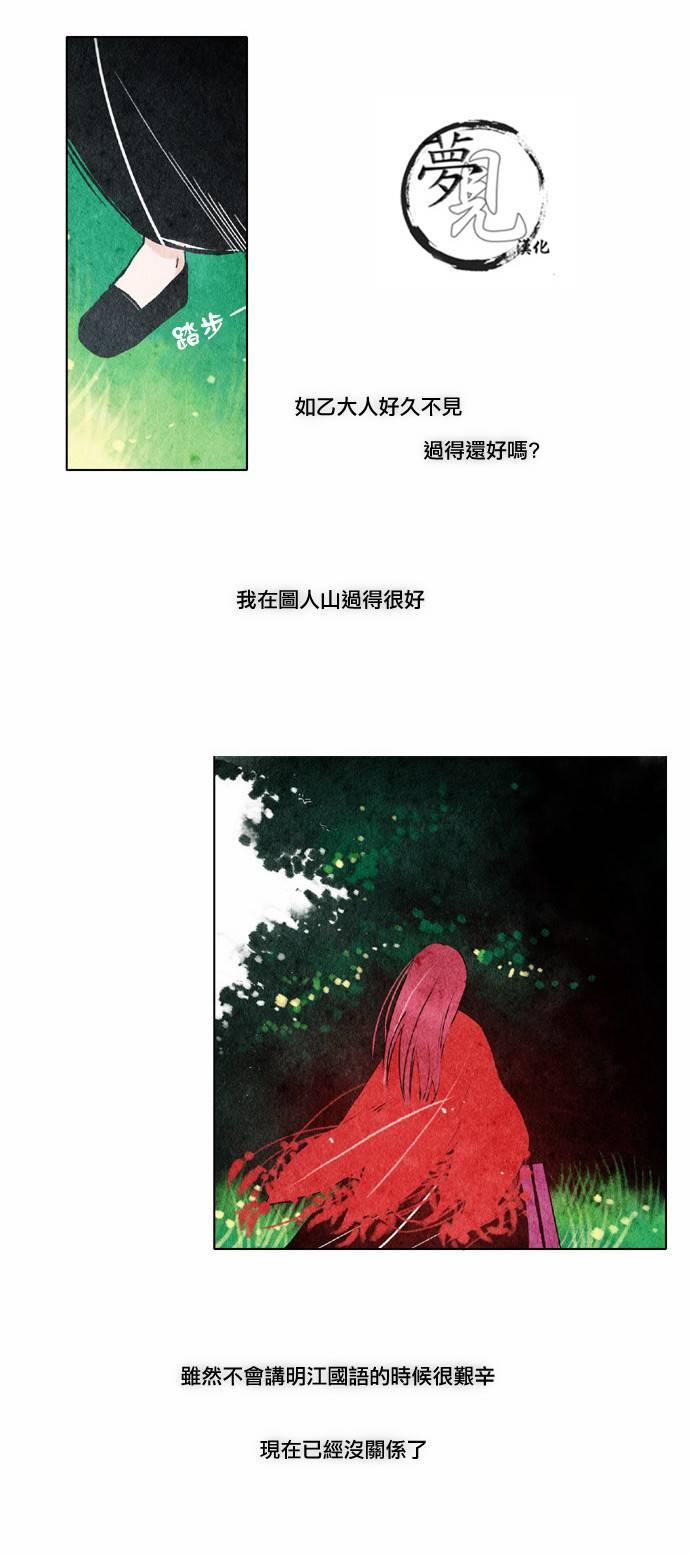 似鸟家居官网漫画,12话5图