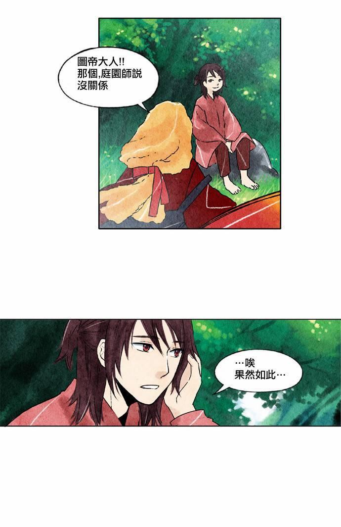 似鸟龙拼音漫画,7话5图