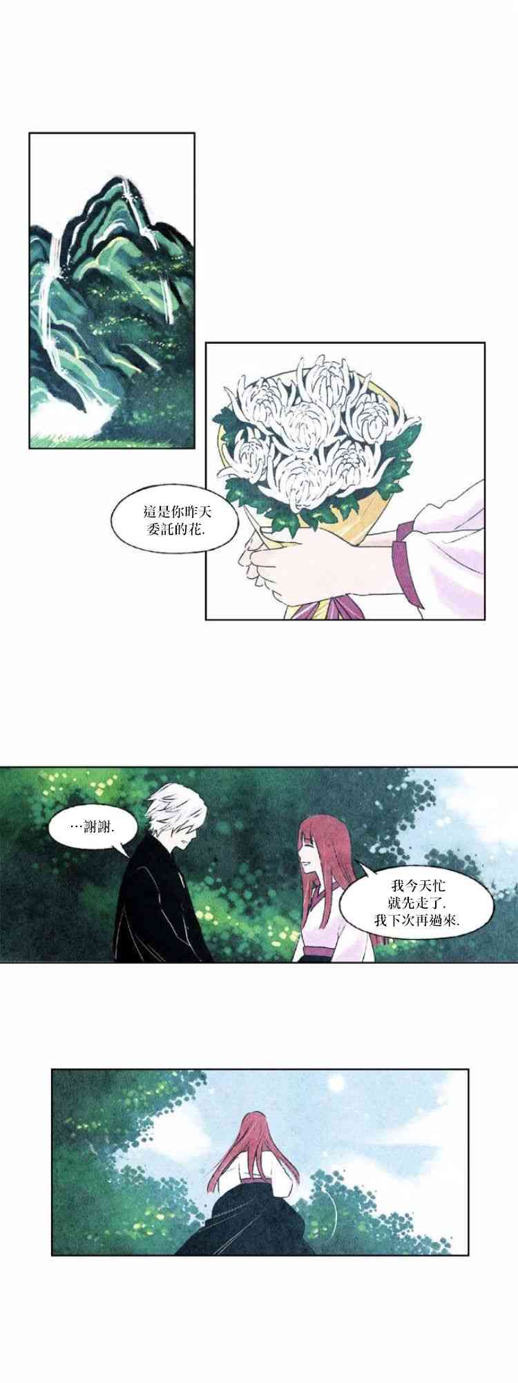 似鸟又非鸟有翅身无羽一脸丑模样专爱夜遨游漫画,24话1图