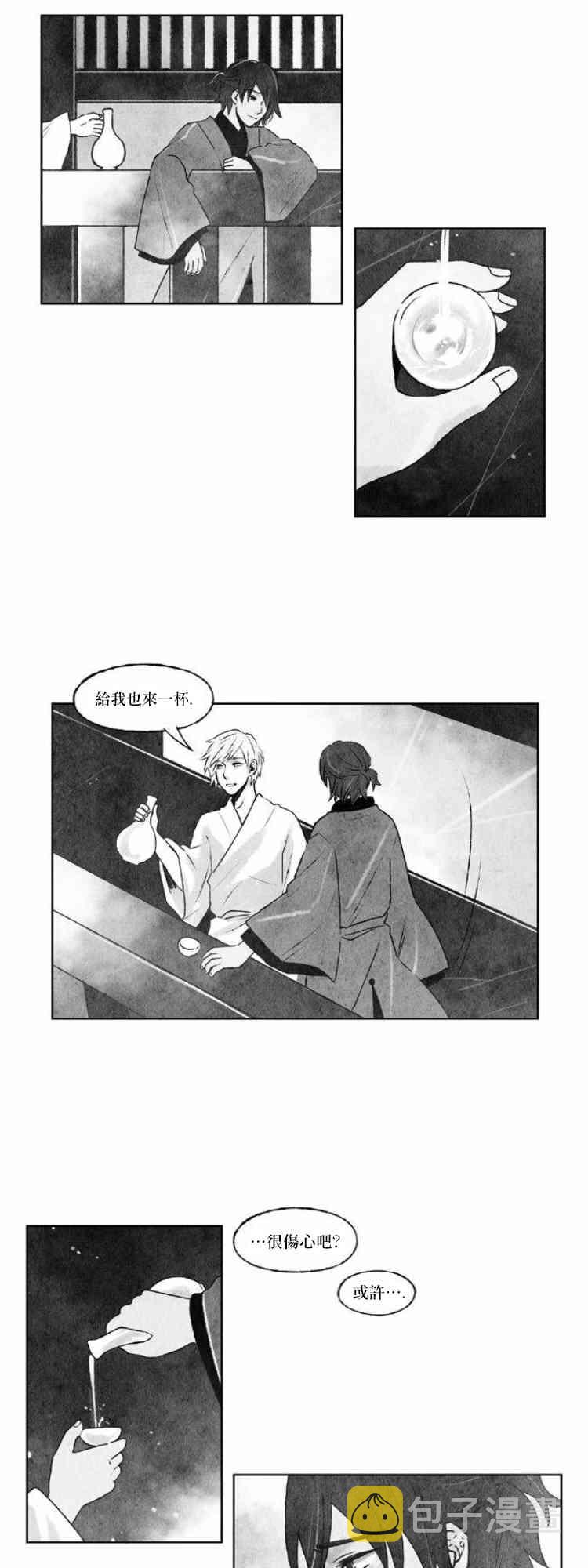 似鸟不是鸟爱在高枝唱谜底漫画,26话4图