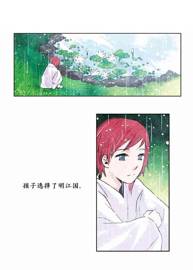 似鸟投林漫画,3话2图