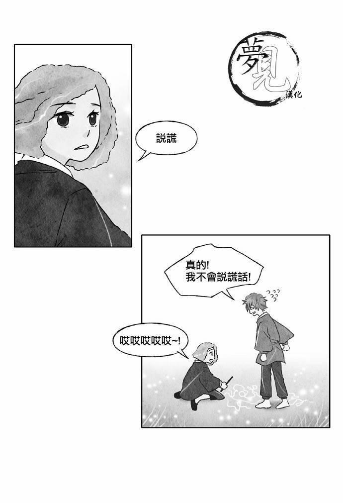 似鸟投林漫画,16话4图