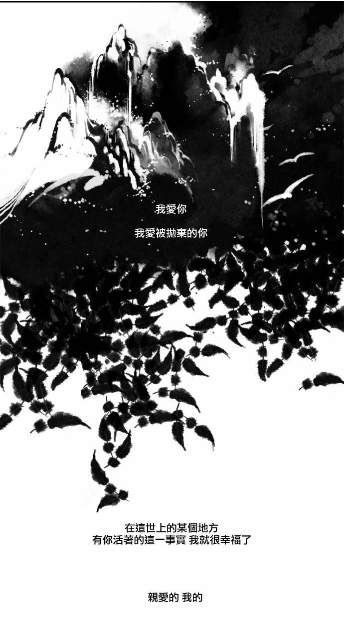 似鸟投林漫画,21话3图