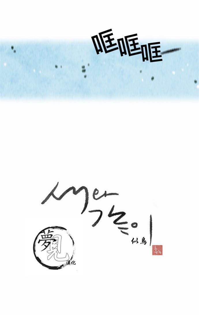 似鸟形龙漫画,13话2图