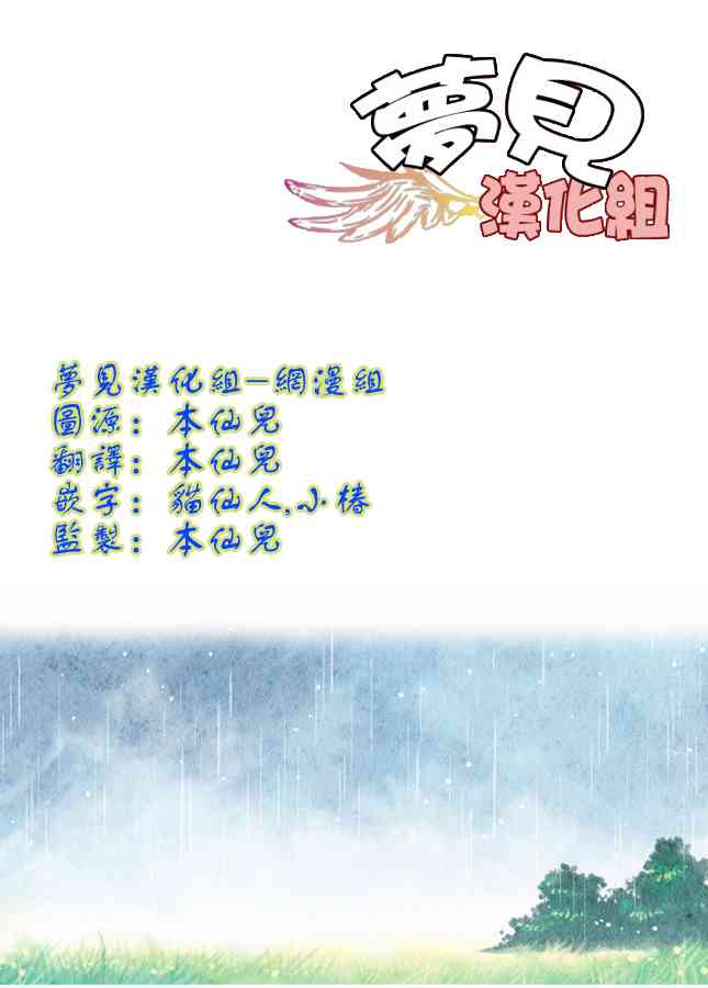 似鸟投林漫画,3话1图