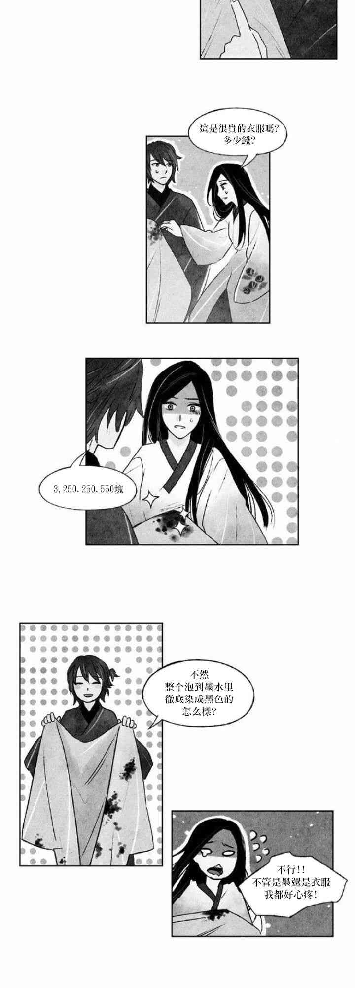 似鸟龙多大漫画,25话4图