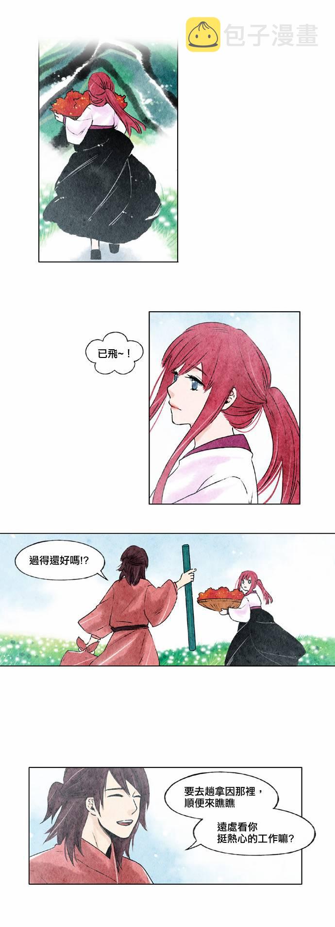 似鸟龙拼音漫画,10话3图