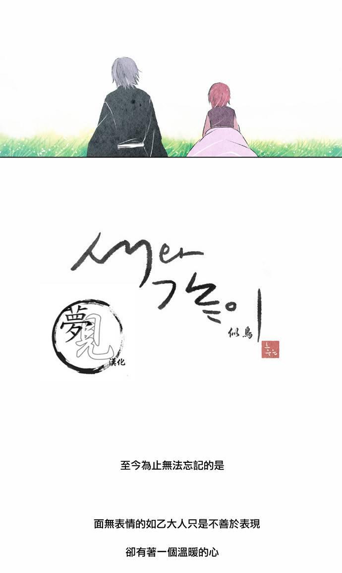 似鸟投林漫画,8话2图