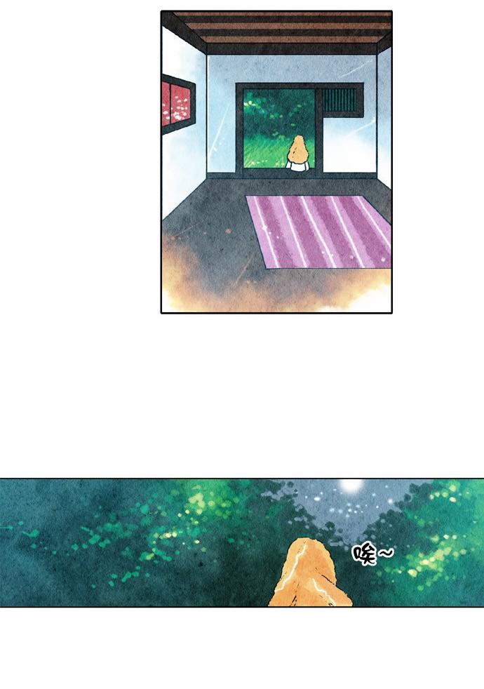 似鸟形龙漫画,18话2图