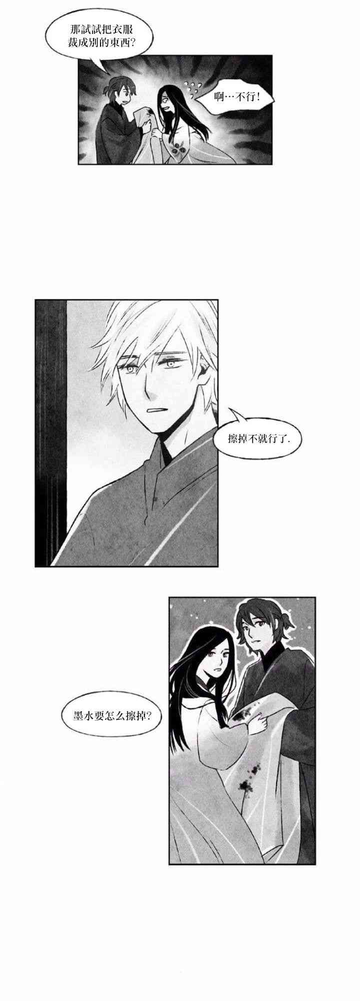 似鸟龙多大漫画,25话5图