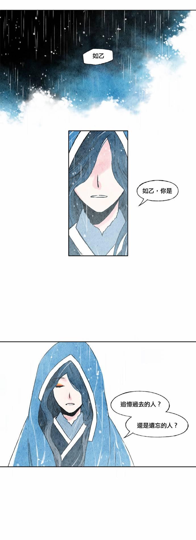 似鸟投林漫画,8话5图