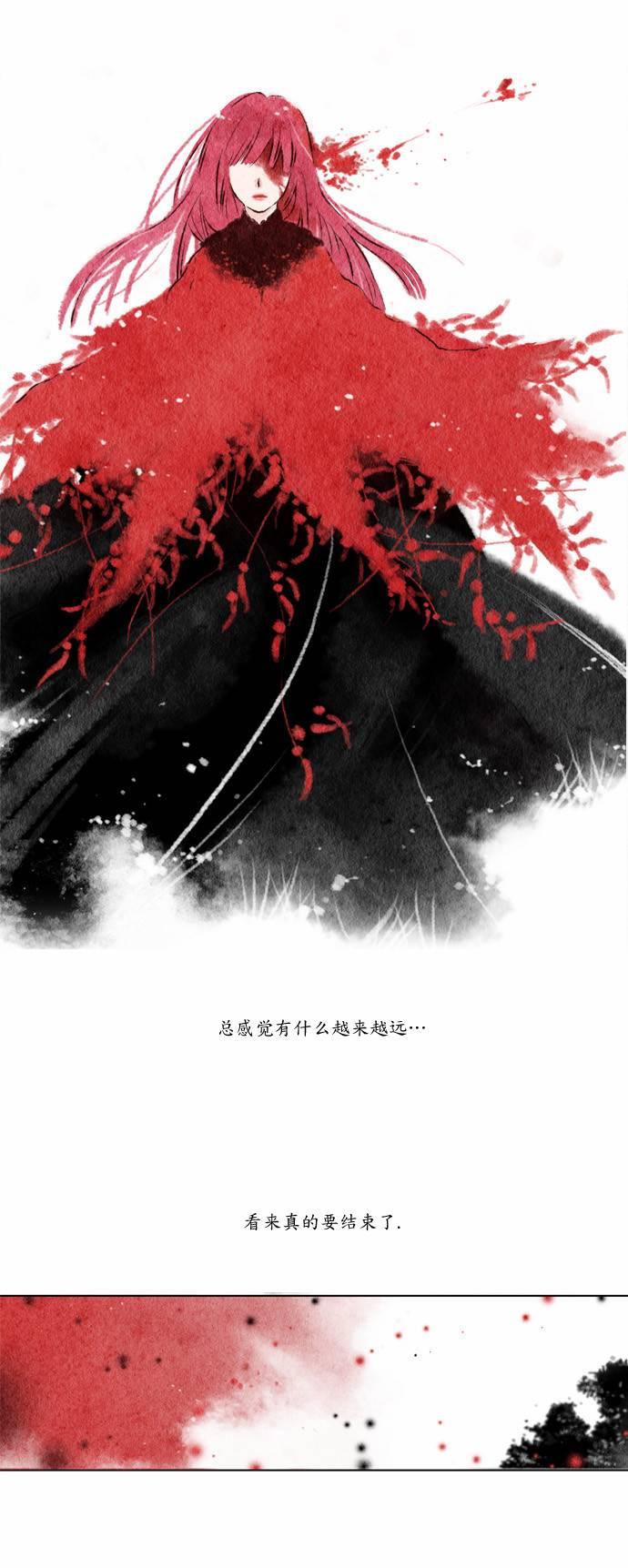 似鸟形龙漫画,1话2图