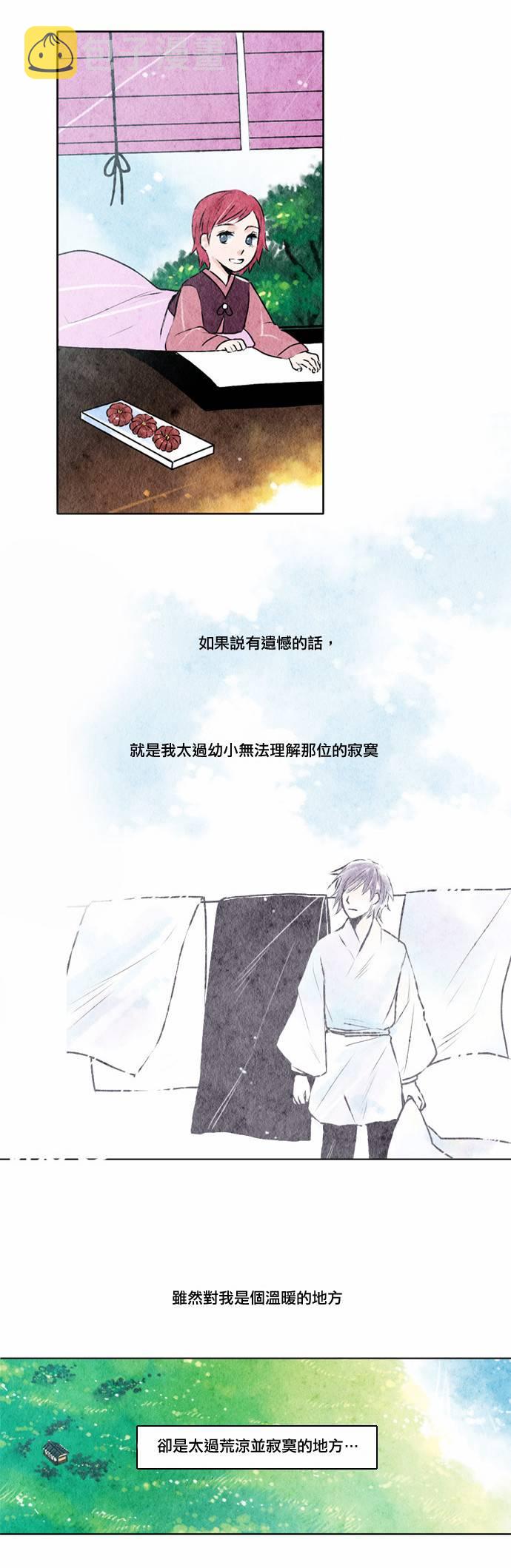 似鸟投林漫画,8话3图