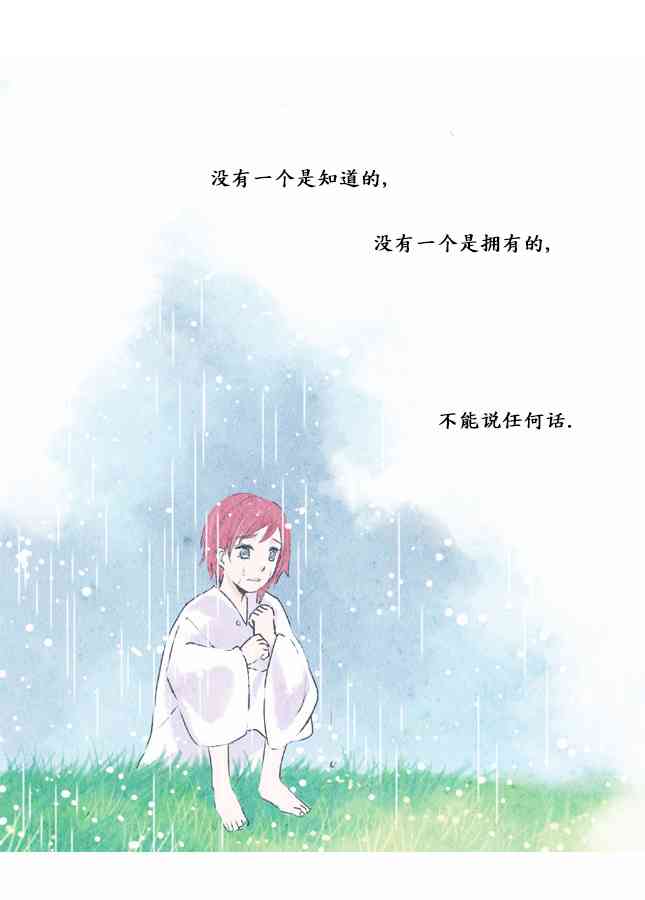 似鸟投林漫画,3话4图