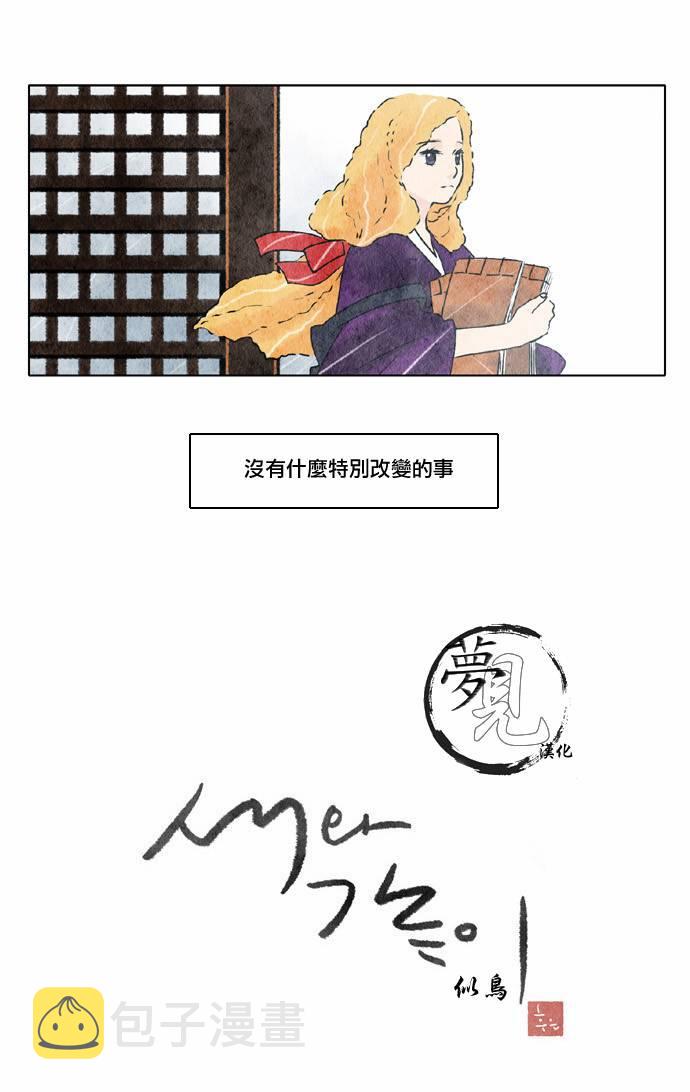 似鸟形龙漫画,15话2图