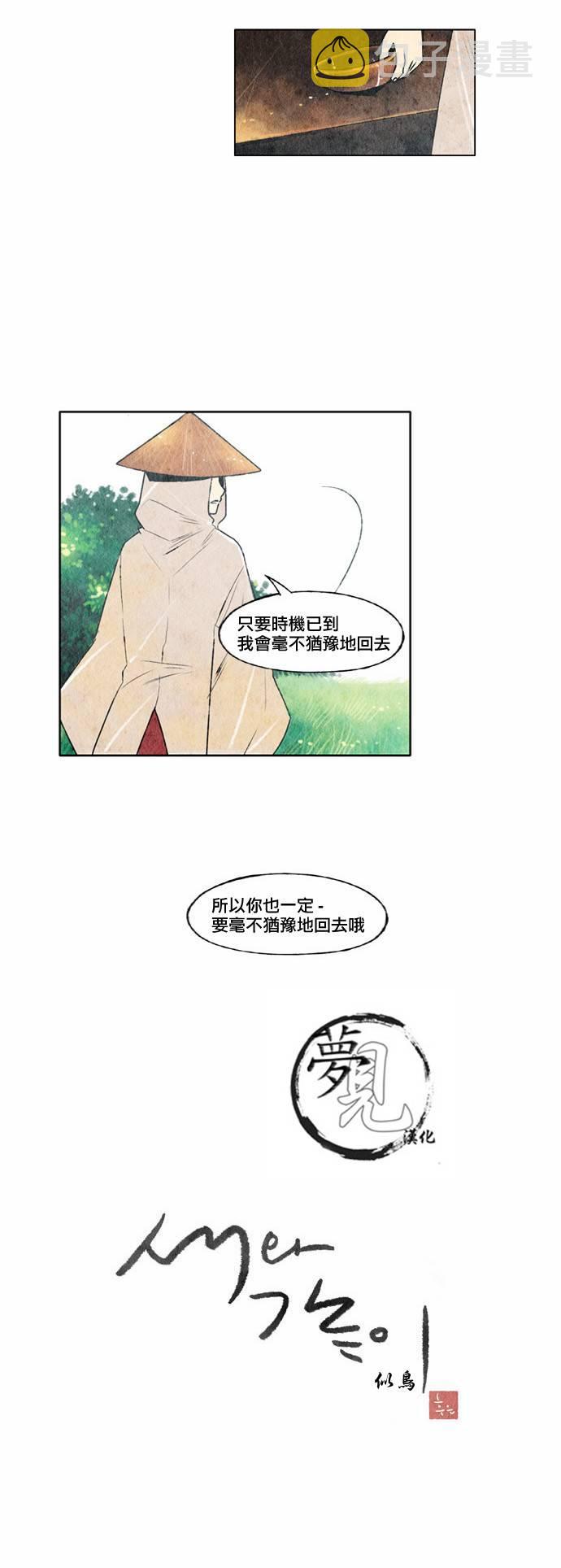 似鸟家居官网漫画,12话3图