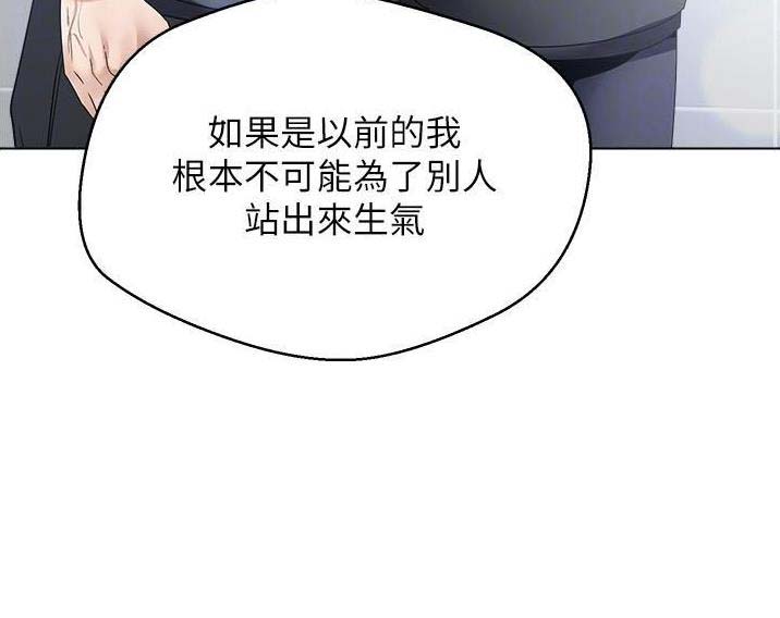 GP系统漫画,第44话2图