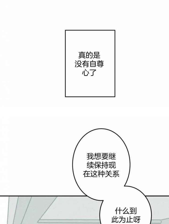 结婚可以送300红包吗漫画,第56话4图