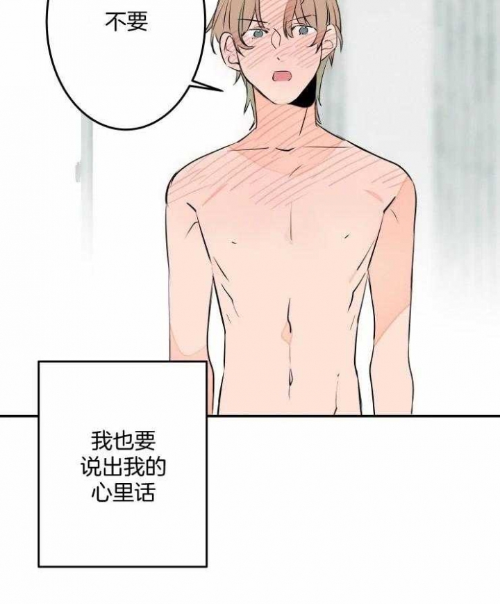 结婚可以送300红包吗漫画,第56话3图