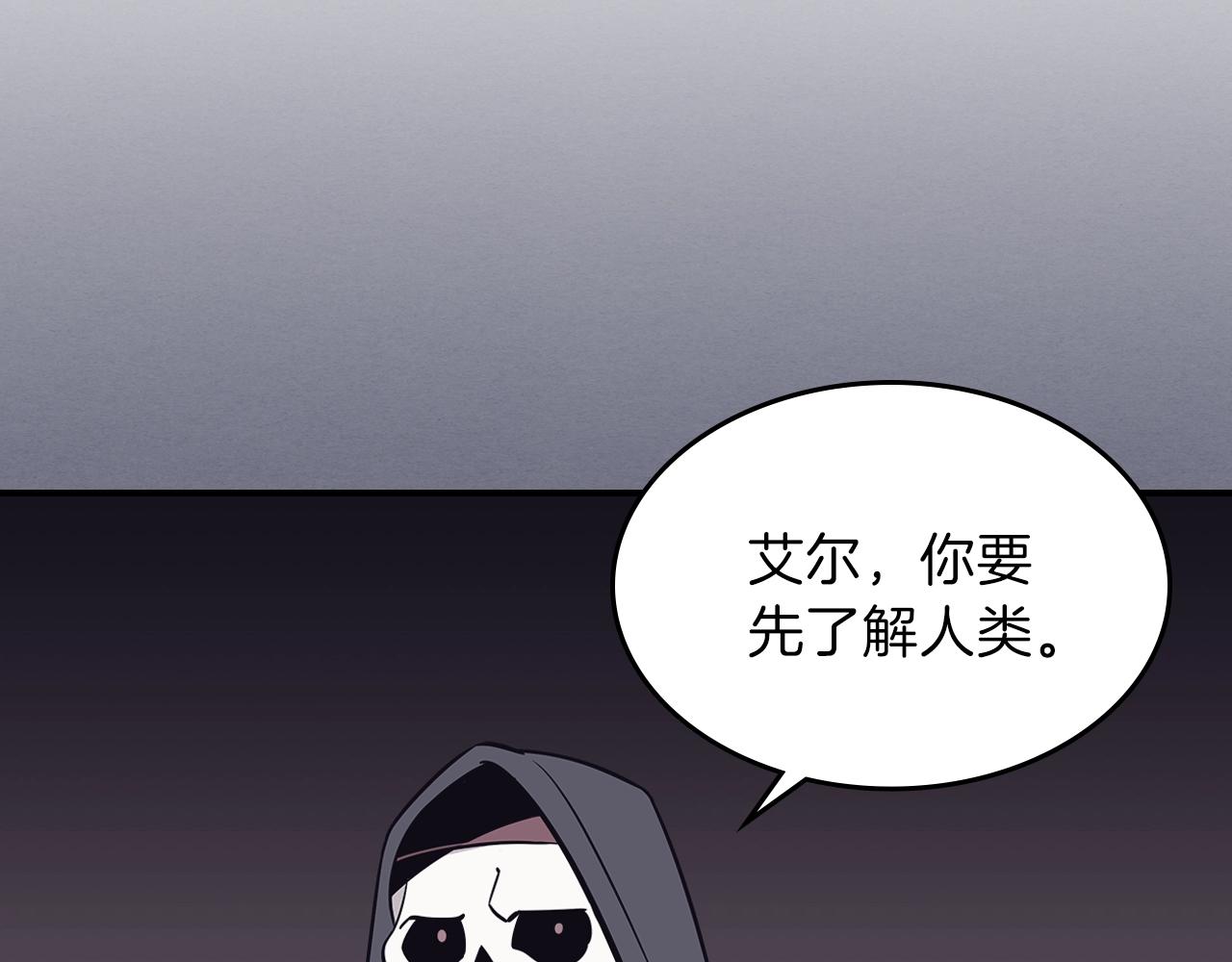 第28话 失控魔龙1